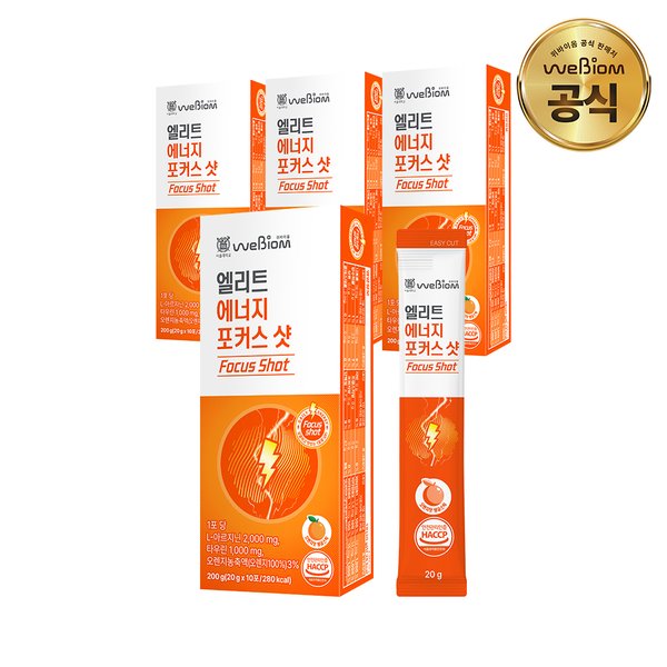 엘리트 에너지 포커스샷 4박스