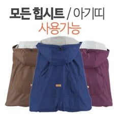 쿠아스 아기띠 바람막이/풋머프겸용