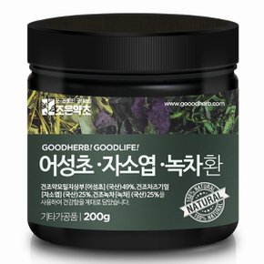 어성초 자소엽 녹차환 200g