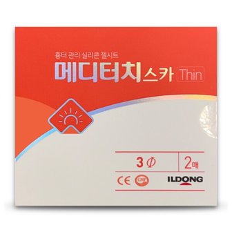  일동제약 흉 관리 젤시트 메디터치 스카 씬 원형 3X3cm 켈로이드성 흉 관리