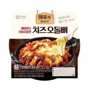 [푸른들마켓] 치즈오돌뼈냉동150g