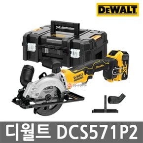 DCS571P2 충전 원형톱 20V 5.0AH 배터리 2개 세트 외경 115mm 내경 9.5mm