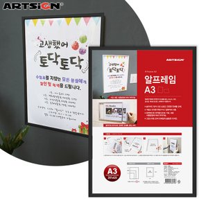 아트사인 A3알프레임액자 0744/벽걸이액자/사진액자/인테리어액자/액자틀