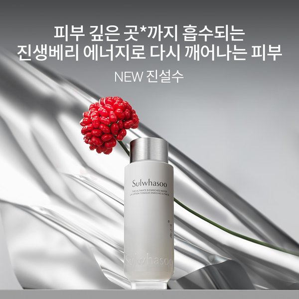 [4월]진설수유액 2종 세트 (구매 금액별 혜택 제외)