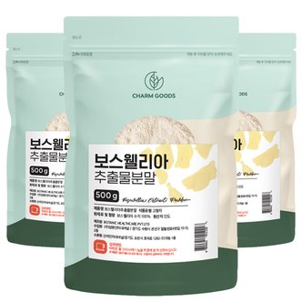 참굿즈 보스웰리아 추출분말 500g 3팩