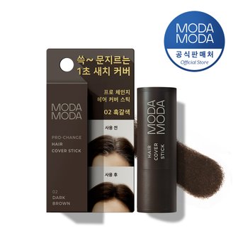 모다모다 프로 체인지 헤어 커버 스틱 흑갈색 (3.5g)