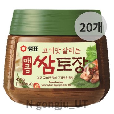  샘표 고기맛 살리는 별미 매콤 쌈토장 쌈장 450g 20개