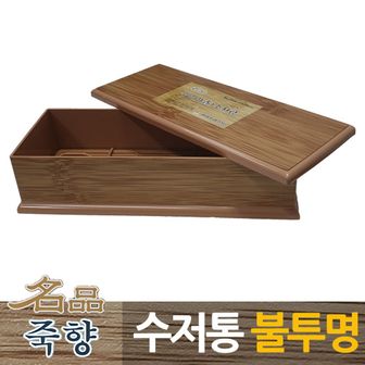 오너클랜 죽향 대나무무늬 업소용 수저함 불투명