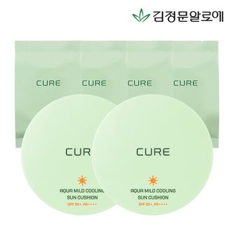  [김정문알로에] 큐어 아쿠아 마일드 선쿠션 본품 2개+리필4개