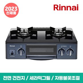 2구 그릴 가스렌지/가스레인지 RTR-H2100