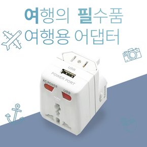 여행용 멀티탭 WP-300A 1USB