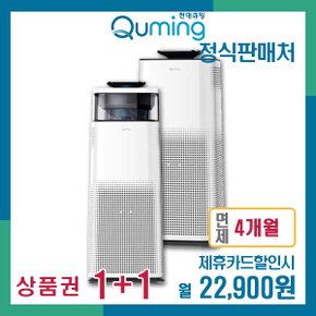 [렌탈]현대큐밍 더케어 타워 프리미엄 세트 공청기 A-T133W 월35900원 5년약정