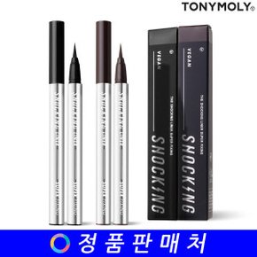 더 쇼킹 비건라이너 수퍼픽싱 0.5g