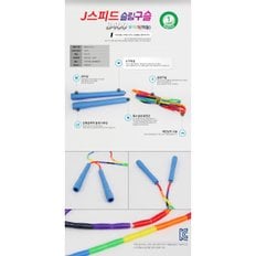 JJR구슬줄넘기 b200슬림구슬  b410슬림구슬 b420 안전구슬 줄럼기홈트레이