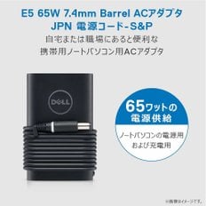 델 E5 65W 7.4mm 배럴 AC 어댑터