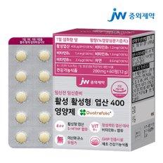 JW중외제약 임신전 임신준비 활성 활성형 엽산 400 1박스 (60정)