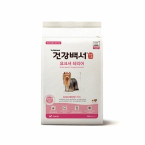 뉴트리나 건강백서 요크셔테리어 2kg (W387B73)