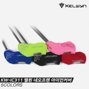 [한양인터내셔널정품]2021 켈윈 네오프렌 아이언 헤드커버[5COLORS][KW-IC311][남여공용]