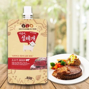 설레개 소고기 85g 짜먹는간식 대용량 강아지츄르