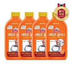 홈스타 퍼펙트 세탁조 클리너 450ml x 4개