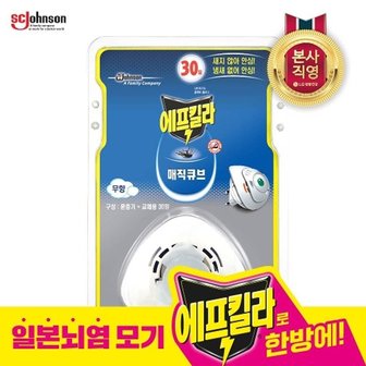 엘지생활건강 에프킬라 모기약 매직큐브 히터+리필(30일) x 1개