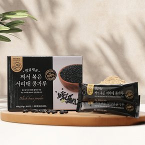 [햇빛고을] 쪄서 볶은 서리태 콩가루 스틱 20g*30포*4박스