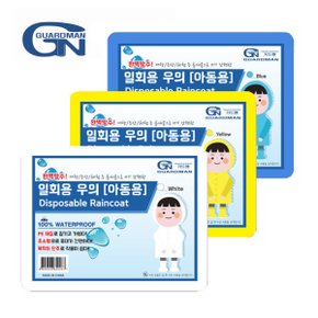 일회용 우의 우비 비옷 아동용 1개