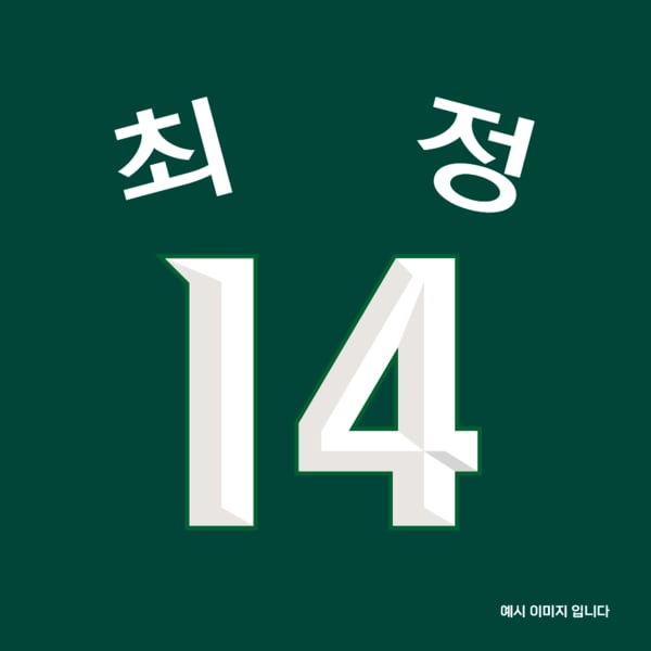 그린 유니폼 열마킹지