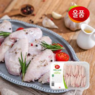 올품 국내산 무항생제 아랫날개(윙) 350g*4팩(350g*4)