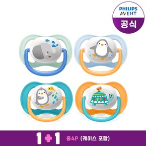 아벤트 울트라 에어 컬렉션 노리개 6M 코끼리/펭귄(2P)+18M 펭귄/거북이(2P) /케이스포함