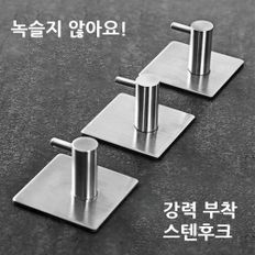 벽옷걸이 벽걸이 후크 접착식 현관마스크 스텐후크