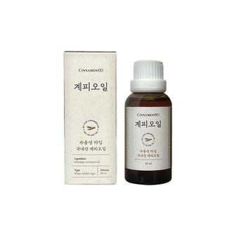  시나몬이오 계피오일, 30ML