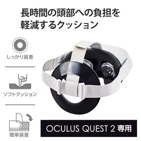 엘레콤 Oculus Meta Quest 2 대응 홀드 쿠션 구레- VR-Q2CUH01GY