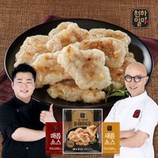 홍석천 이원일 꿔바로우 탕수육300g 5팩+소스125g 매콤2팩 새콤 3팩