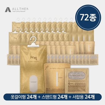  물먹는뽀송 제습제 복합구성 72종(옷걸이형24개,스탠드형24개,서랍용24개(12팩))