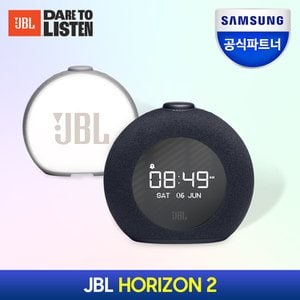 JBL 삼성공식파트너 JBL HORIZON2 블루투스 스피커 무드등 알람시계 FM라디오