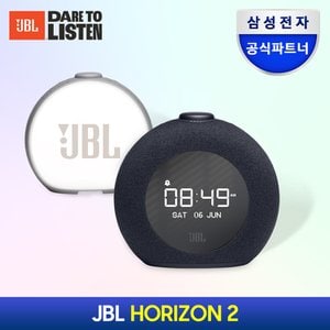 JBL 삼성공식파트너 JBL HORIZON2 블루투스 스피커 무드등 알람시계 FM라디오