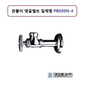 대림통상 관붙이 앵글밸브 PB030N-4 1개 일체형 앵글밸브