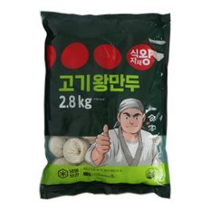 고기 왕만두 2.8kg