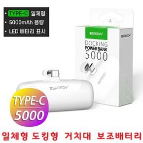 핸드폰충전기 일체형 보조배터리 LG 벨벳 G8 G7 G6