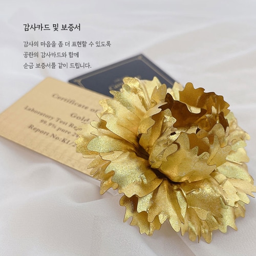 금카네이션 골드박스 돈상자
