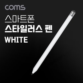 아이폰13pro/13pro max 펜슬형 스타일러스 터치펜 스마트폰터치펜