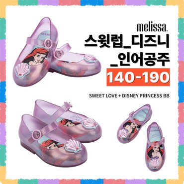 멜리사 토박스 미니멜리사 젤리슈즈 디즈니 프린세스 인어공주 핑크 MSKCC1TSDP11