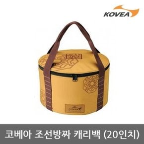 TE 코베아 조선방짜 캐리백 20인치 KECM9BF-01