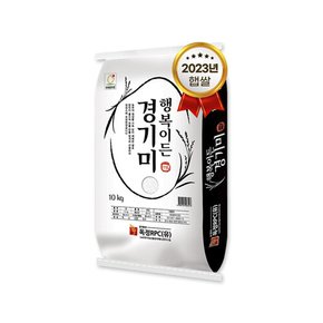 2023년산 행복이든 경기미10kg