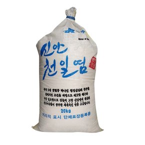 신안 천일염 20kg