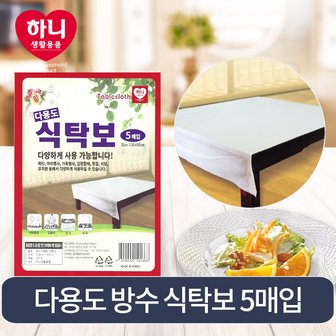  하니 다용도 식탁보 5매 1회용식탁보 횟집비닐 비닐