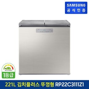 [G]김치플러스 뚜껑형 김치냉장고 RP22C3111Z1