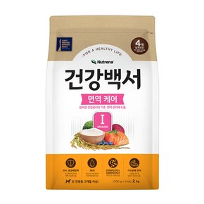 건강백서 면역케어 2kg