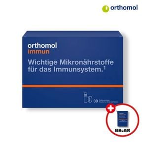 [독일직구][무료배송] 오쏘몰 이뮨 30일 1박스 orthomol + 비타민C 데포 100정 1개 증정